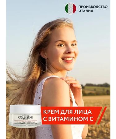 Collistar TESTER!!!! Cream with feralic acid and vitamin C 50 ml - Buy Online on GoSupps.com