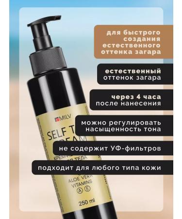 MILV Self Tan Cream 250 ml - Buy Online on GoSupps.com