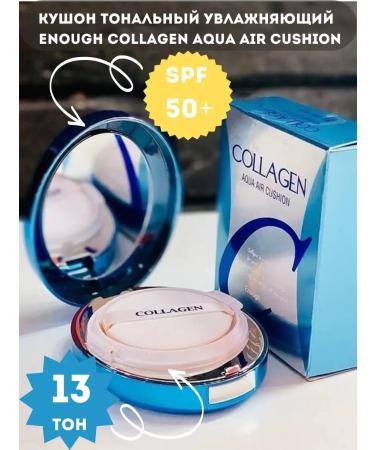 ENOUGH Moisturizer Kushon Face 13 Tone