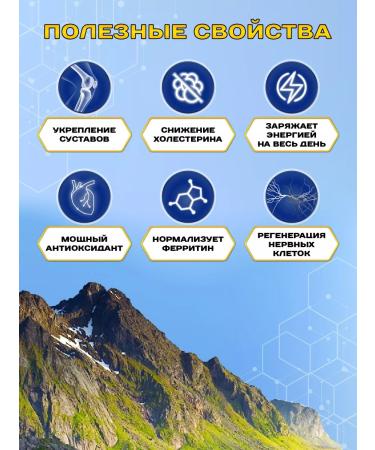 Honey of the Mamdeev family Honey with mummy Strong double mumiyo - Buy Online on GoSupps.com