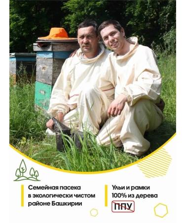 Honey of the Mamdeev family Honey with Mumiy Strong Double Altai Mumiyo - Buy Online on GoSupps.com