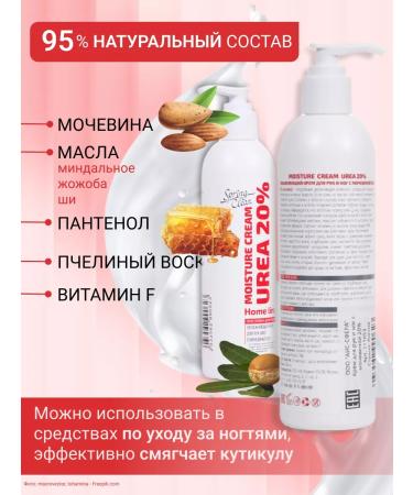 Spring Clean Moisturizing hand legs and body with urea 20% 300ml - Buy Online on GoSupps.com