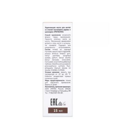 MILV Strengthening nail oil Pistachio 15 ml - Buy Online on GoSupps.com