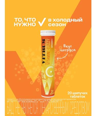 Vitrum Vitamin C 900 mg sparkling 20 pcs