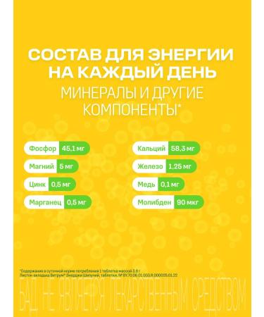 Vitrum Energy Energic 3.8 g 20pcs - Buy Online on GoSupps.com