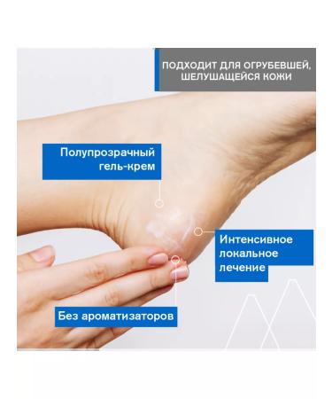 URIAGE Keratosan 30 gel-cream for callouses 75 ml - Buy Online on GoSupps.com