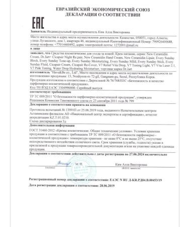 Dr Jart Cream for moisturizing the face Ceramidin Cream - Buy Online on GoSupps.com