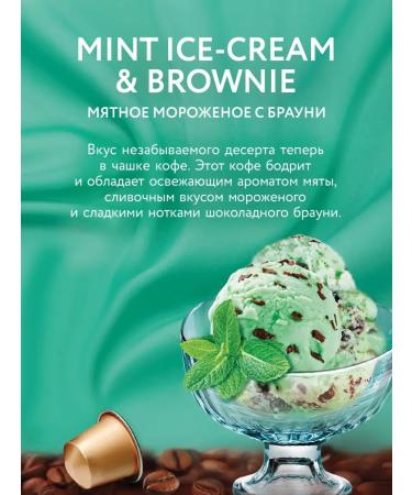Veronese Coffee in Mint Ice-Cream Brownie Type Nespresso 10pcs - Buy Online on GoSupps.com