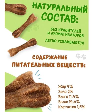 Toothpicks for dogs of small breeds with the taste of beef 12 l - Buy Online on GoSupps.com