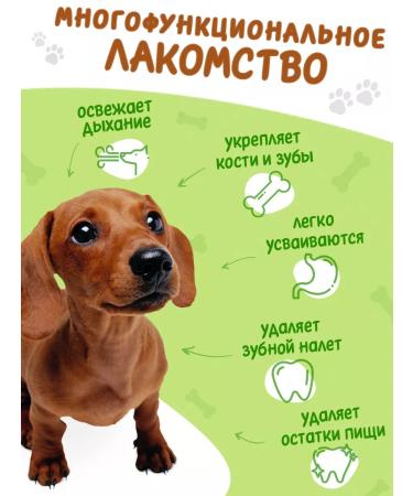 Toothpicks for dogs with the taste of seaweed 12 l - Buy Online on GoSupps.com