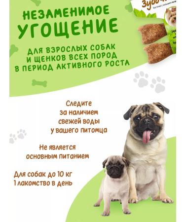 Toothpicks for dogs with the taste of seaweed 12 l - Buy Online on GoSupps.com