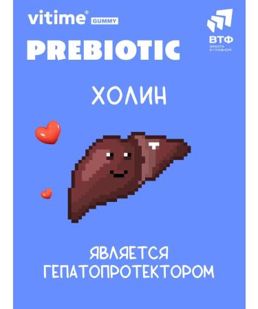 ViTime Prebiot for children with Ilovn and Holin - Buy Online on GoSupps.com