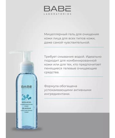 BABE LABORATORIOS Micellar gel for delicate and deep purification 90ml - Buy Online on GoSupps.com