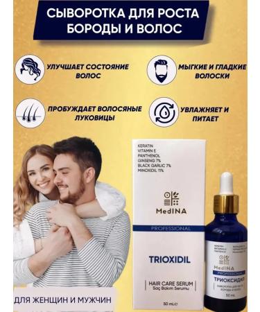 Medicinal herbs Hair and beard growth serum