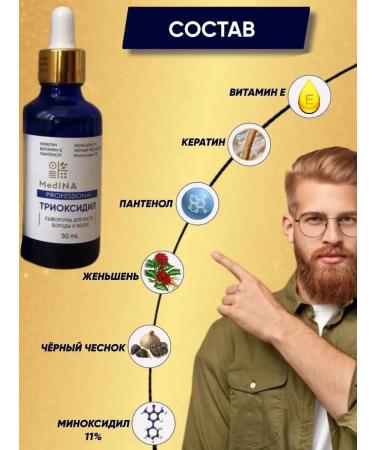 Medicinal herbs Hair and beard growth serum - Buy Online on GoSupps.com