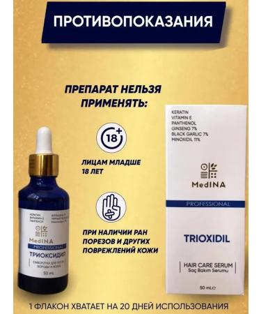 Medicinal herbs Hair and beard growth serum - Buy Online on GoSupps.com