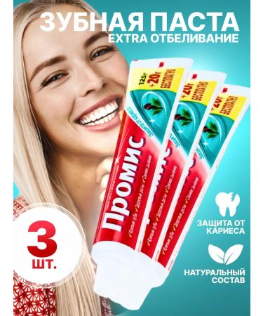 Promise Toothpaste with fluorine and calcium 3 pieces of 145 grams