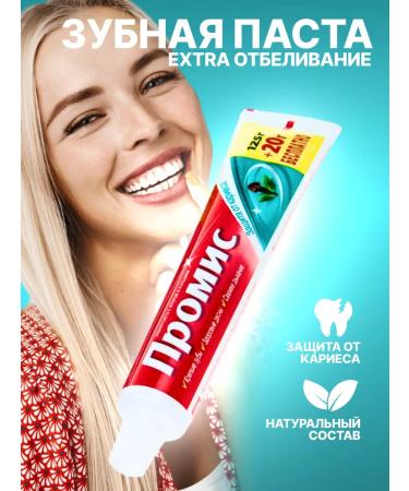 Promise Toothpaste with fluorine and calcium 6 pieces of 145 grams - Buy Online on GoSupps.com