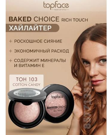 TopFace Baked Choice Rich Touch Highlighter tone 103 Cotton Candy