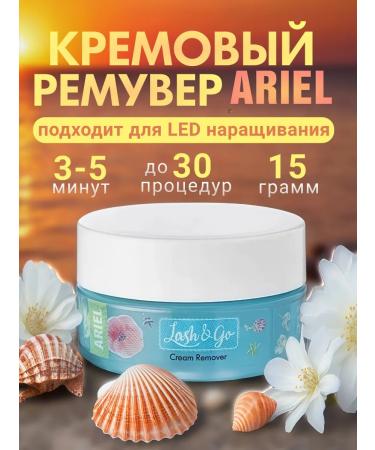 Lash&Go Remover for removing eyelashes Cream Ariel 15g - Buy Online on GoSupps.com