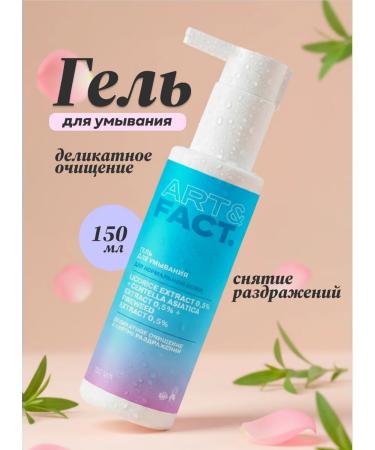 ART&FACT Washing gel for normal skin 150 ml