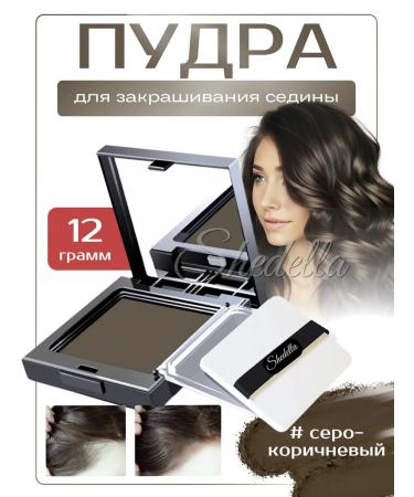Shedella Hair powder from gray hair tinted
