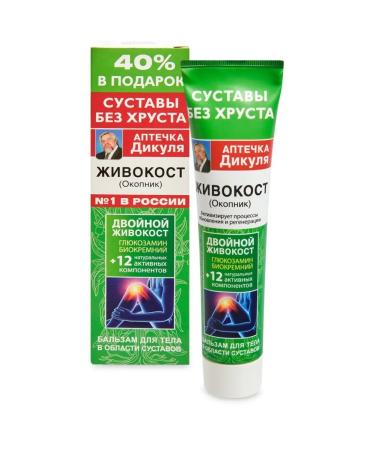 Altaimag Dikul first aid kit Larkspur (comfrey) cream gel body balm  - Buy Online on GoSupps.com