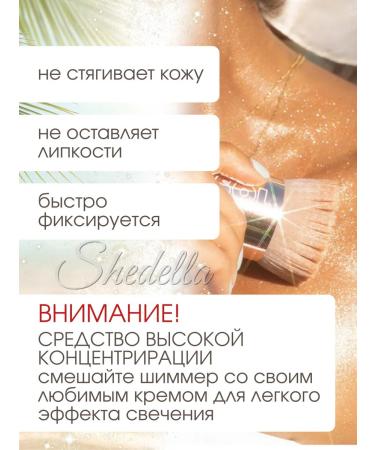 Shedella Highlighter for body chimmer for body - Buy Online on GoSupps.com