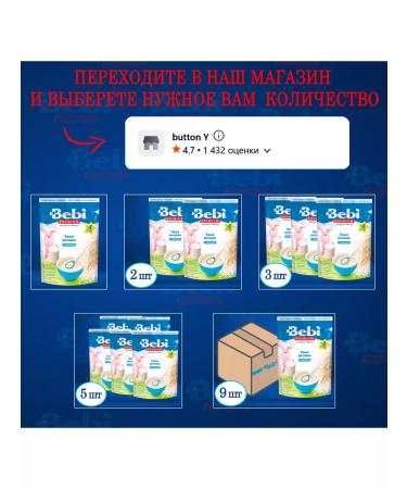 Bebi Premium Milk porridge rice 200 grams - Buy Online on GoSupps.com