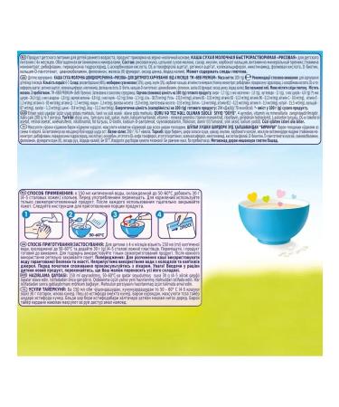 Bebi Premium Milk porridge rice 200 grams - Buy Online on GoSupps.com