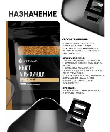 ECODINAR Kyst al Hindi ground 200 grams of cysts al hindi powder - Buy Online on GoSupps.com
