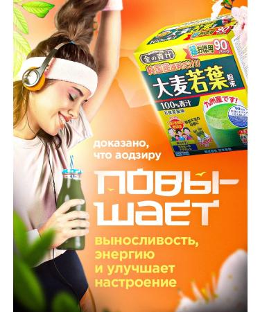 THE GOLDEN Aodziru vitamin-mineral complex for women with barley - Buy Online on GoSupps.com