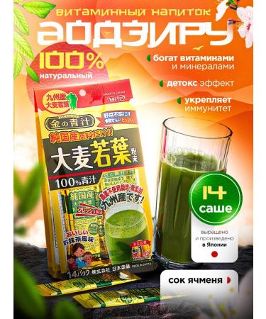 THE GOLDEN Japanese powder to aodzira vitamin drink of barley juice