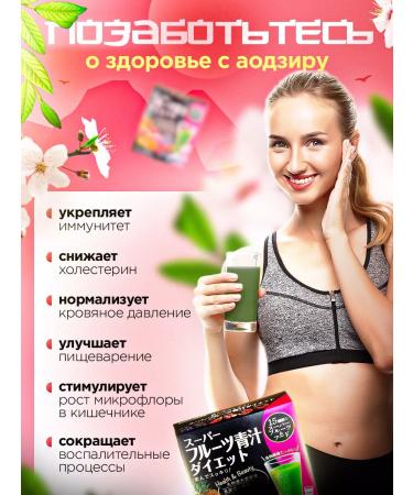 THE GOLDEN Japanese vitamin complex for women Aodziru fruit - Buy Online on GoSupps.com
