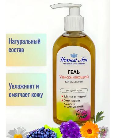 Delicate flax Moisturizing gel for dry skin