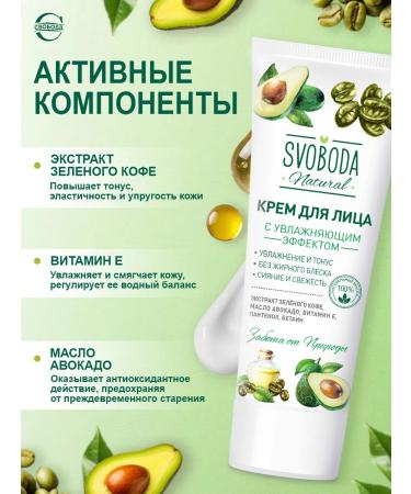 FREEDOM Moisturizing face cream - Buy Online on GoSupps.com