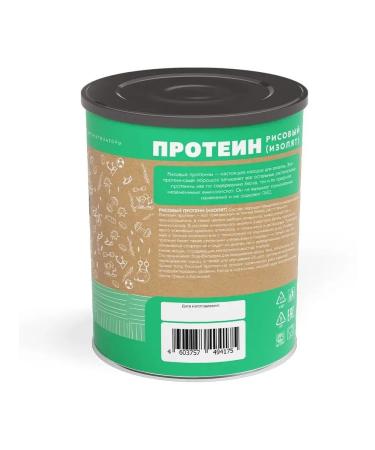 The Power of Solar Protein Vegetable rice protein Protein 250g - Buy Online on GoSupps.com