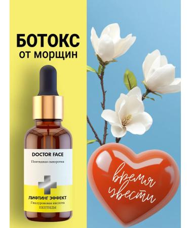 Doctor Face Moisturizing facial serum