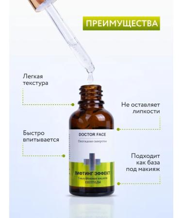 Doctor Face Moisturizing facial serum - Buy Online on GoSupps.com