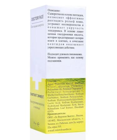 Doctor Face Moisturizing facial serum - Buy Online on GoSupps.com