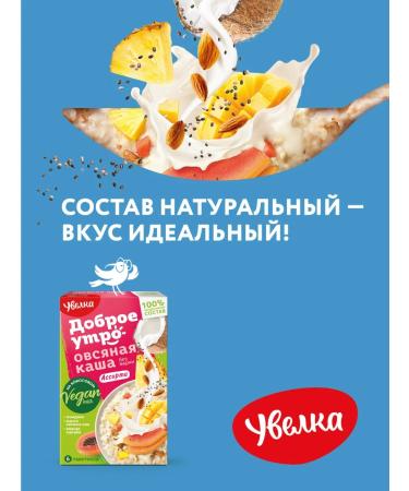 HIGHLANDER Oatmeal porridge "Assorted" on a coconut drink 6 pack. 40 gr - Buy Online on GoSupps.com