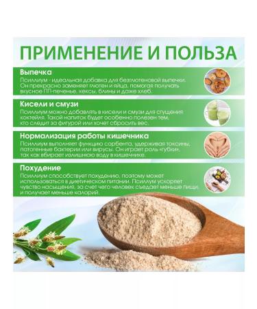 Miopharm Psyllium husk of plantain seeds 300 g - Buy Online on GoSupps.com