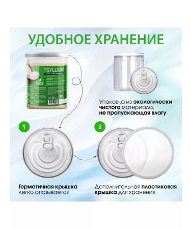 Miopharm Psyllium husk of plantain seeds 300 g - Buy Online on GoSupps.com