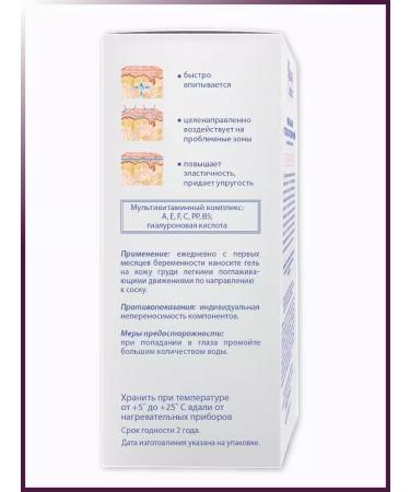 Our Mom Breast skin care gel 100 ml - Buy Online on GoSupps.com