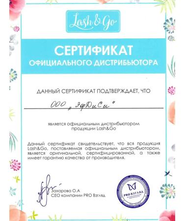 Lash&Go Glum for lamination of eyelash lash GO 5 ml - Buy Online on GoSupps.com