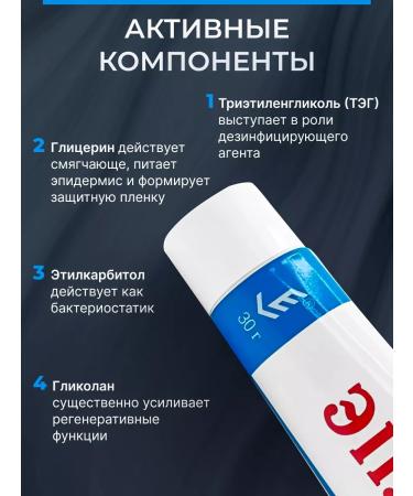 Eplan Cream from bruises and burns ointment from insect bites - Buy Online on GoSupps.com