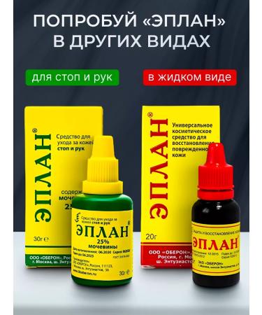 Eplan Cream from bruises and burns ointment from insect bites - Buy Online on GoSupps.com