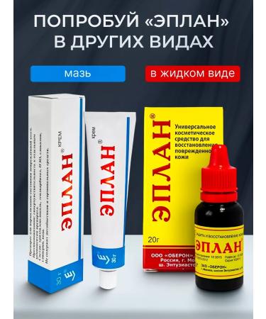 Eplan liquid with urea remedy for corns corns - Buy Online on GoSupps.com