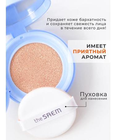 THE SAEM Cushon for the face Tonal Sun -protection Korea with SPF - Buy Online on GoSupps.com