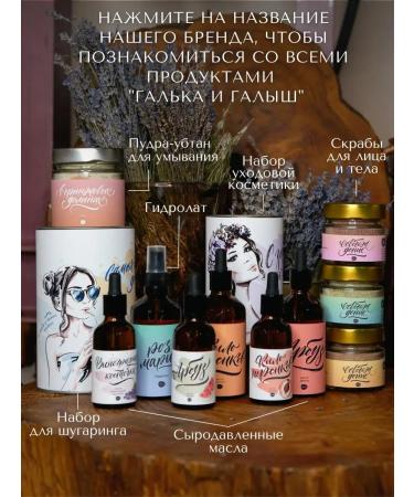 Pebbles and Galysh Rosemary hydrolyte for face and hair body spray - Buy Online on GoSupps.com